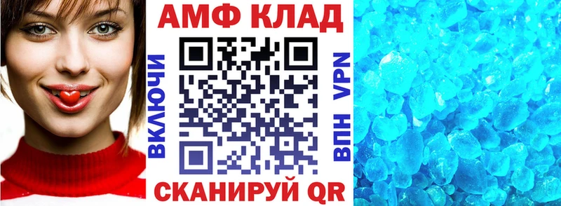 АМФ Розовый  Купить  Верея 