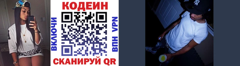 Купить  Верея  Кодеиновый сироп Lean напиток Lean (лин) 