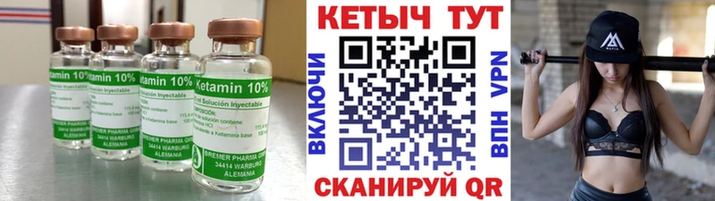 Кетамин VHQ  Купить где  Верея 