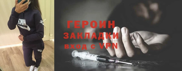 героин Зеленодольск