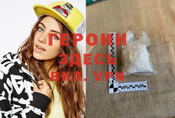 героин Зеленодольск