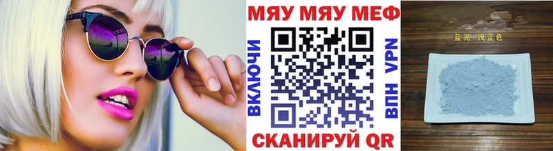 Мефедрон мяу мяу  Купить  Верея 