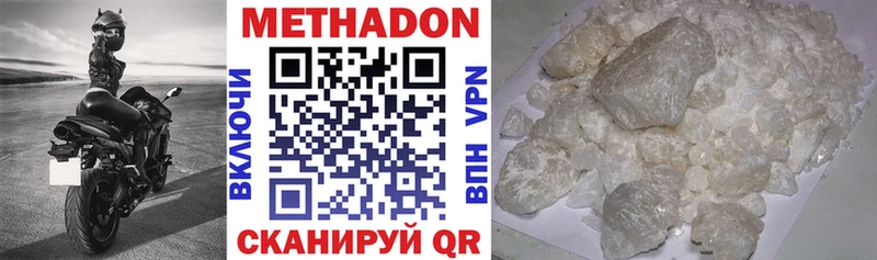Купить  Верея  Метадон белоснежный 